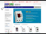 Інтернет-магазин електрообладнання і світлотехніки 220i380