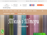 Интернет магазин домашнего текстиля и декора AleyaShtor