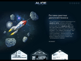 Разработка сайтов Web-студия ALICE