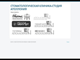 Стоматологічна клініка- студія Аполлонія Сергія Радлінського