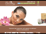 Онлайн салон bioaroma-gr - реализуем косметику