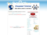 Как начать бизнес в интернете блог Владимира Тарасюка