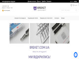  BREKET.COM.UA