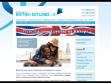 BritishSkyLines Курсы английского языка