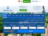 Туристическое агентство Бальнео-тур в Трускавце