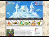 ЧП Batutik — надувные аттракционы и конструкции