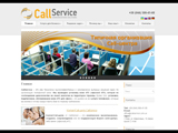 CallService - эффективная телефония для бизнеса!