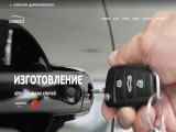 Компанія Carservice