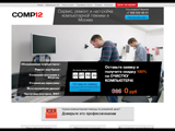 Сервис, ремонт и настройка компьютерной техники в Москве