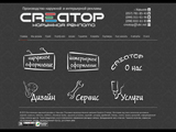 Креатоп- изготовление наружной рекламы в Харькове