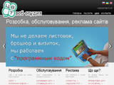 ЦВТ | Розробка, обслуговування, розкрутка сайтів в Одесі