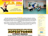 Луганская Федерация спорта, фитнеса и танца L.D. Sila 