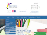 Офсетний поліграфія від компанії ДрукСервіс в Києві