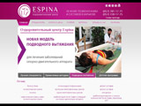 Espina — оздоровчий центр хребта та суглобiв
