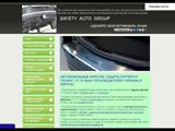 Maгазин тюнинга Safety Auto Group