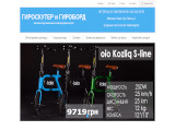 Интернет магазин “гироскутер и гироборд”