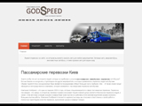 GodSpeed - Пасажирські перевезення Київ