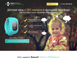 Детские часы с GPS маячком и функцией телефона