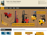 Грант и Ко, Искра-Украина – складская техника, вилочные погрузчики, тяговые аккумуляторы, шины