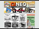 Дошка оголошень gineo