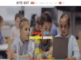 Інтелект - приватна школа Київ Інтелект - приватна школа Київ