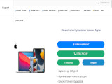 Сервис Apple Алматы