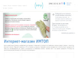 Интернет-магазин Имтоп