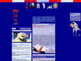 Дзюдока UA || Сайт  шанувальників дзюдо || Judoka. Website for fans of judo
