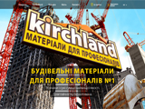 Kirchland - сухие строительные смеси премиум-сегмента