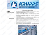 Krupps. Посудомоечные машины