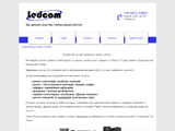 Ledcom