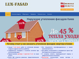 Зовнішнє утеплення фасадів квартир і будинків Київ - LUX-FASAD