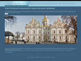 Віртуальні тури християнськими памятками Києва