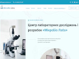 МікроБіо Лаба
