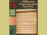 Адвокат Клименко Олексій Миколайович