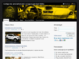 Сообщество автолюбителей и владельцев Opel Mokka в Украине