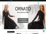 Студія дизайнерського одягу ORNATO