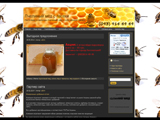 Бджолиний мед з пасіки