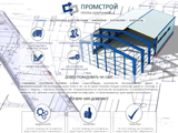 Металлоконструкции под ключ