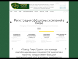 Претор Лоерс Групп