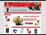 Ратибор – интернет-магазин спортивного питания и тренажеров