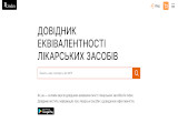 Rx.ua — довідник еквівалентності лікарських засобів Rx index