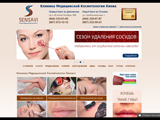 Компания sensavi предлагает помощь по лазерной косметологии