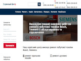 Сервисный центр Bosch