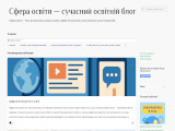 Сфера освіти Сфера освіти
