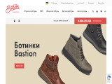 Bastion обувь от Украинского производителя