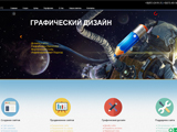 Разработка сайтов Space