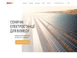 Солнечные электростанции для бизнеса в Украине