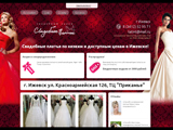 Свадебные платья по сниженным ценам. От 3000 рублей.