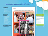 Тамада Киев – организация свадеб, юбилеев, корпоратив, детских праздников